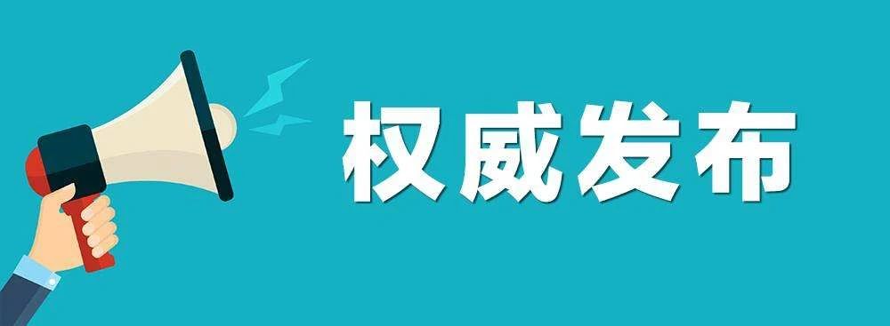 蔡强：奋力开创海南自贸港财政事业新局面